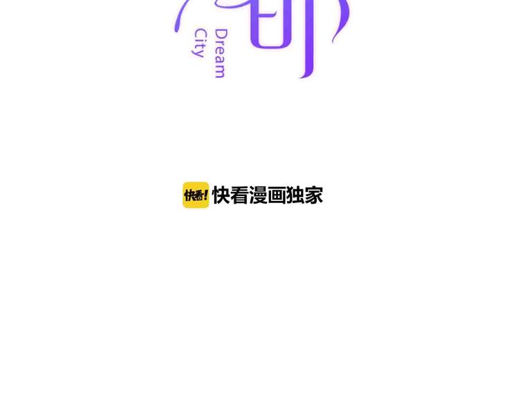 梦都美水上乐园门票多少钱漫画,第4话  小姐姐的新车1图