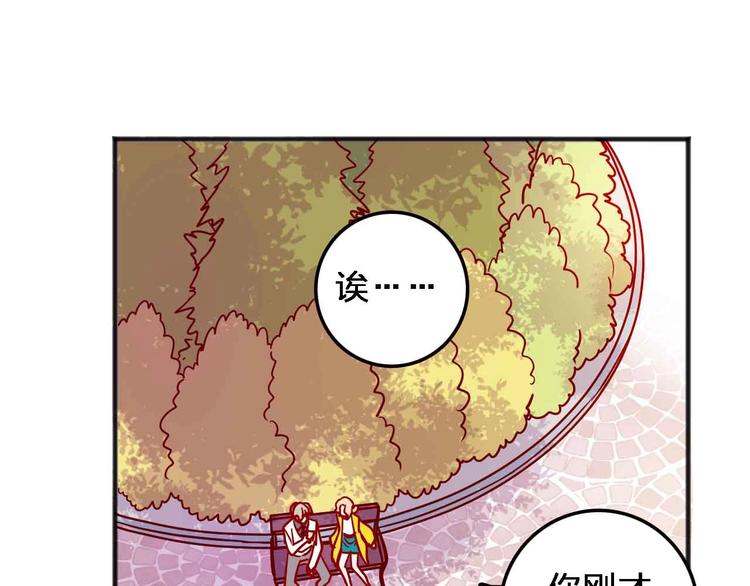 梦都美水上乐园门票多少钱漫画,第18话  她和他1图