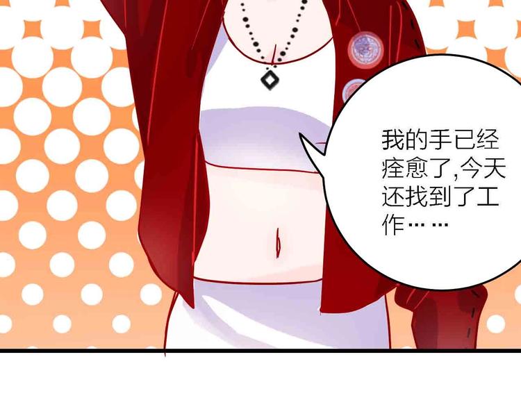 梦都美水上乐园门票多少钱漫画,第7话  爱心粥登场1图