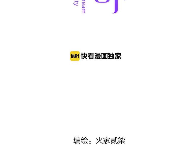梦都美水上乐园门票多少钱漫画,第6话  要被撵出门了1图