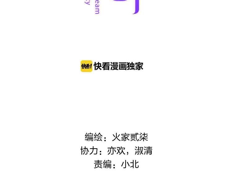 梦都美水上乐园门票多少钱漫画,第13话  回忆里的小时候2图