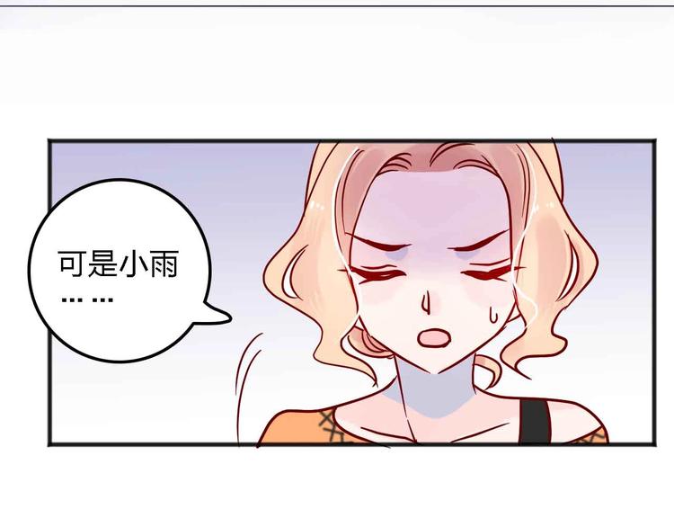 梦都漫画,第14话  做人要主动出击2图