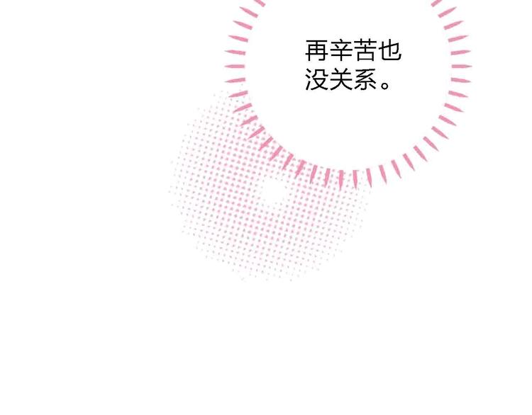 梦都美水上乐园门票多少钱漫画,第4话  小姐姐的新车1图