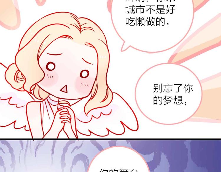 梦都美水上乐园门票多少钱漫画,第5话  有一首歌2图