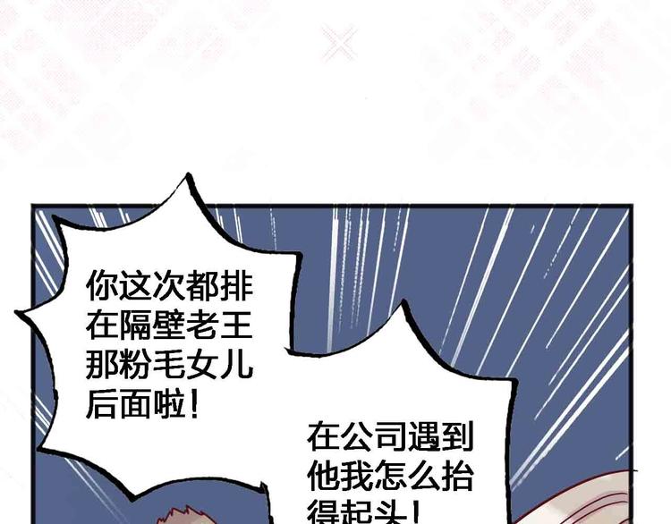 梦都美水上乐园门票多少钱漫画,第17话  腹黑少年2图