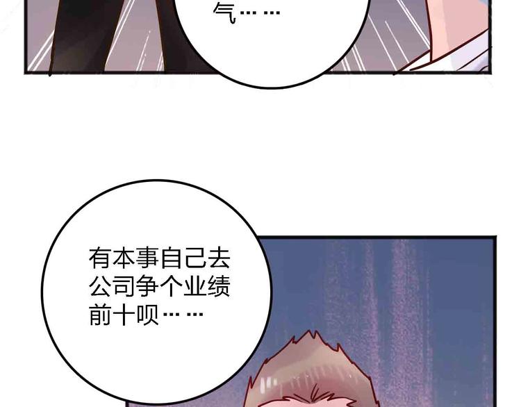 梦都美水上乐园门票多少钱漫画,第17话  腹黑少年2图