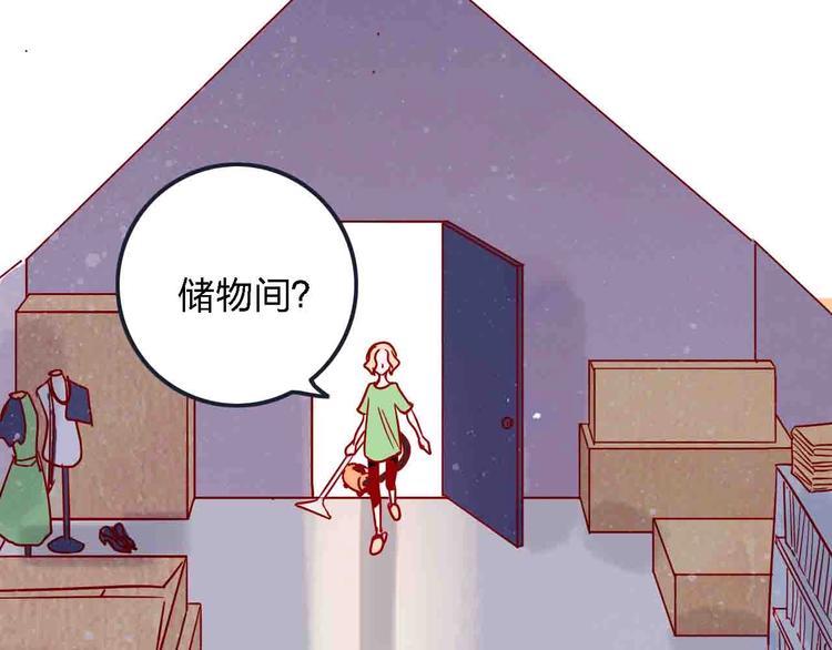 梦都美水上乐园门票多少钱漫画,第11话  我讨厌雨天2图