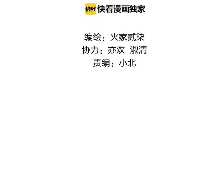 梦都美水上乐园门票多少钱漫画,第7话  爱心粥登场2图