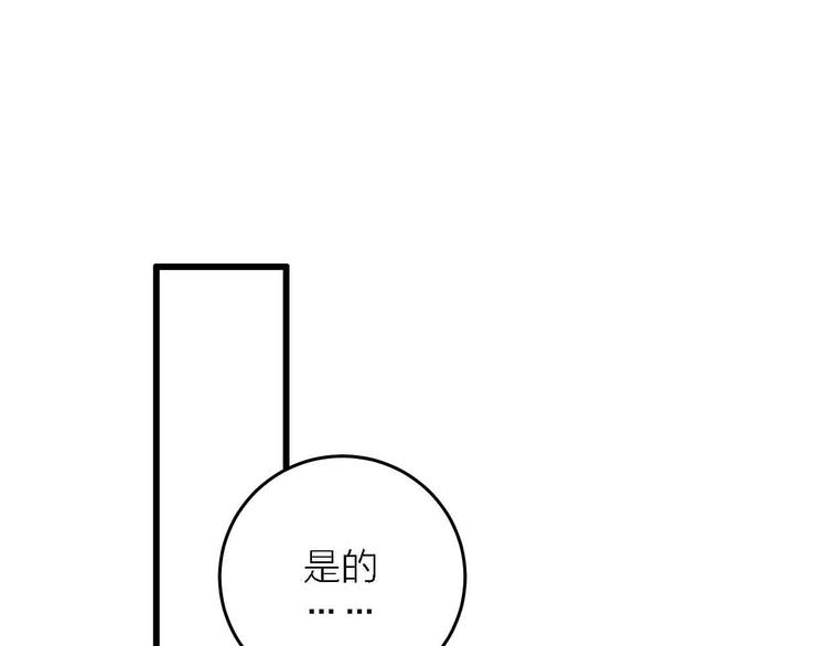 梦都美水上乐园门票多少钱漫画,第7话  爱心粥登场1图