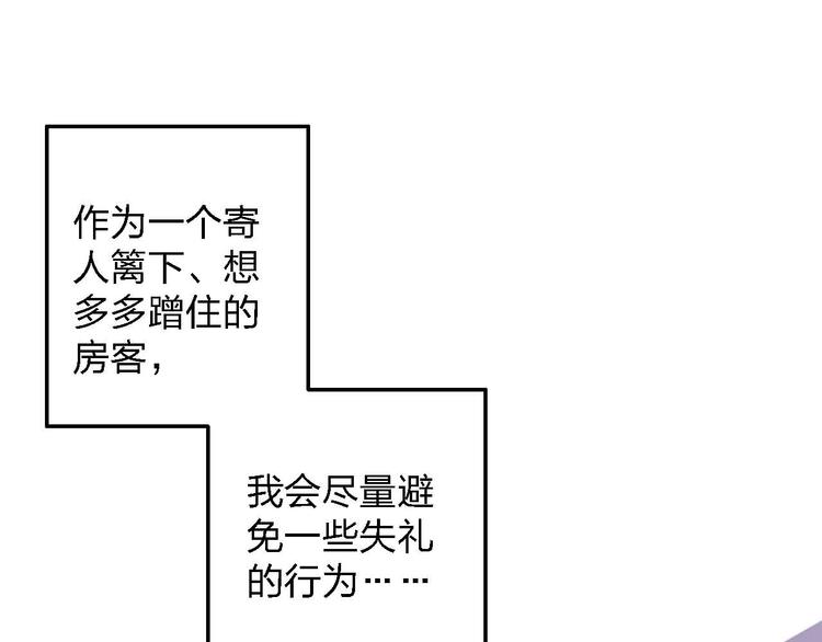 梦都美水上乐园门票多少钱漫画,第11话  我讨厌雨天2图