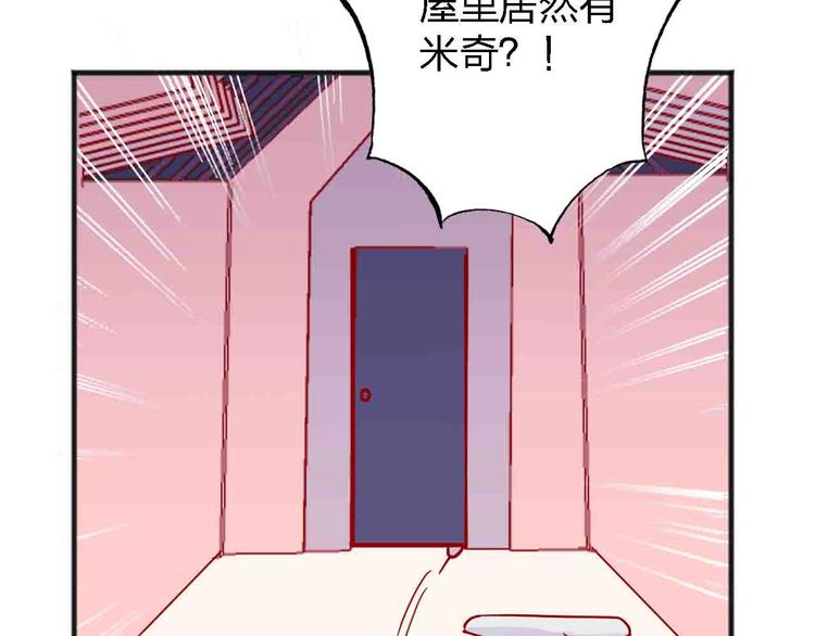 梦都美水上乐园门票多少钱漫画,第11话  我讨厌雨天1图