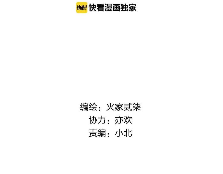 梦都美水上乐园门票多少钱漫画,第8话  去留2图