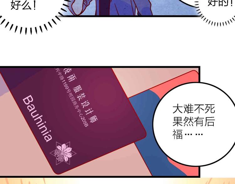 梦都漫画,第3话  总监1图