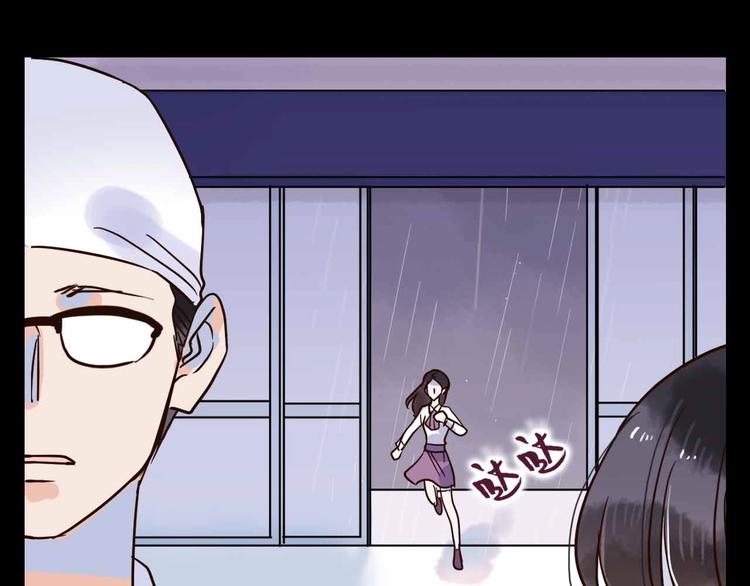 梦都美水上乐园门票多少钱漫画,第12话  她的过去2图