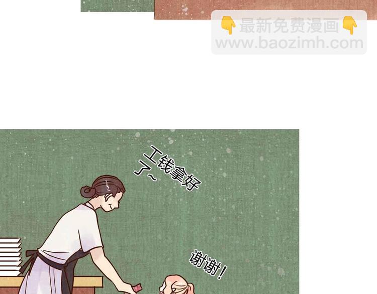 梦都美水上乐园门票多少钱漫画,第16话  音乐的态度1图