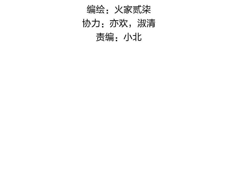 梦都美水上乐园门票多少钱漫画,第4话  小姐姐的新车2图