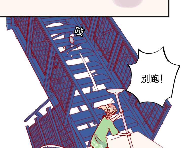 梦都美水上乐园门票多少钱漫画,第11话  我讨厌雨天1图