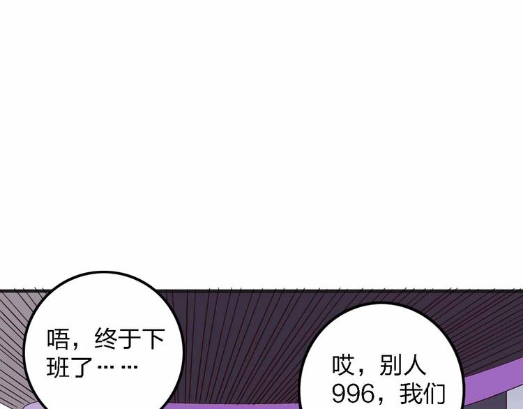 梦都美水上乐园门票多少钱漫画,第11话  我讨厌雨天2图