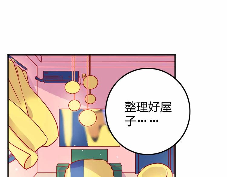 梦都美水上乐园门票多少钱漫画,第9话  开工大吉1图