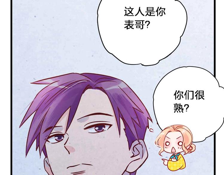 梦都美水上乐园门票多少钱漫画,第18话  她和他1图
