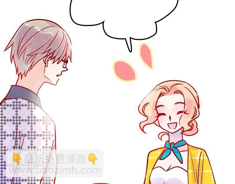 梦都美水上乐园门票多少钱漫画,第17话  腹黑少年2图