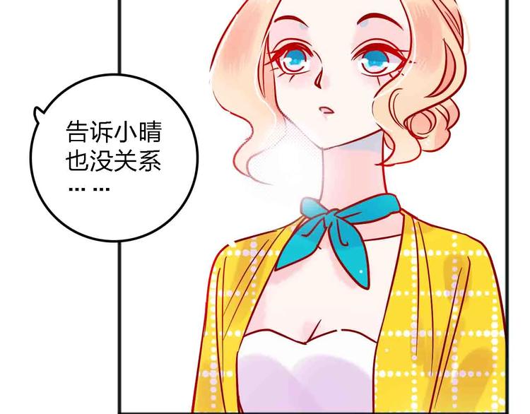 梦都美水上乐园门票多少钱漫画,第17话  腹黑少年2图