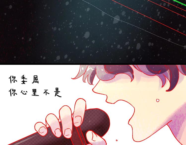 梦都美水上乐园门票多少钱漫画,第1话  初见2图