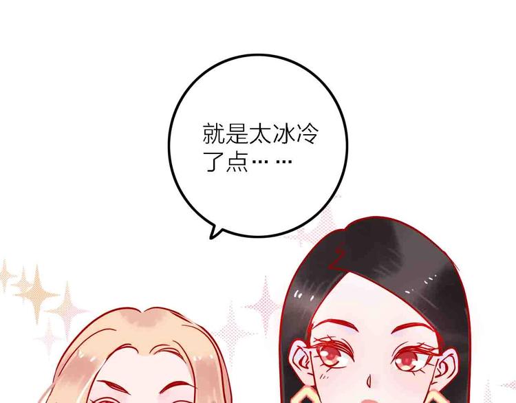 梦都美水上乐园门票多少钱漫画,第4话  小姐姐的新车2图
