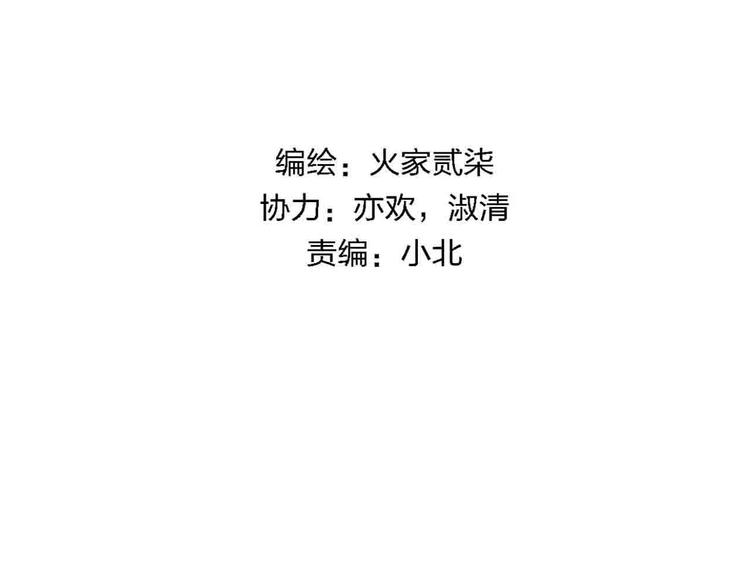 梦都美水上乐园门票多少钱漫画,第17话  腹黑少年1图