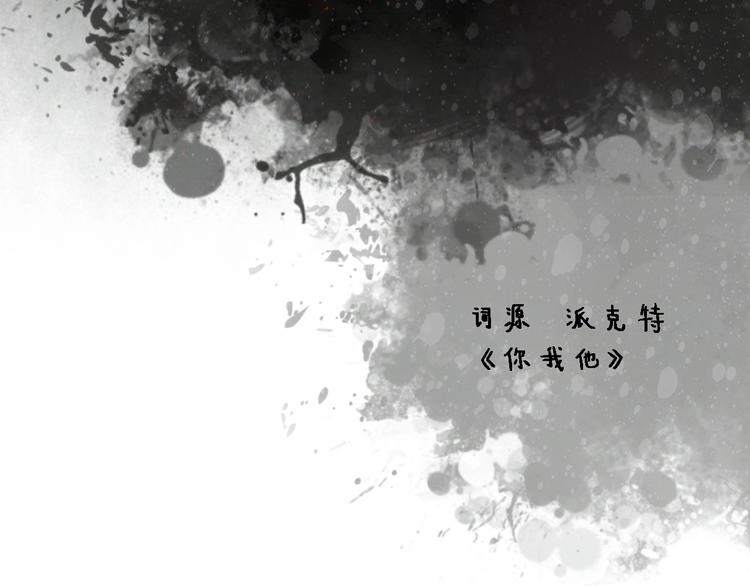 梦都美水上乐园门票多少钱漫画,第1话  初见1图