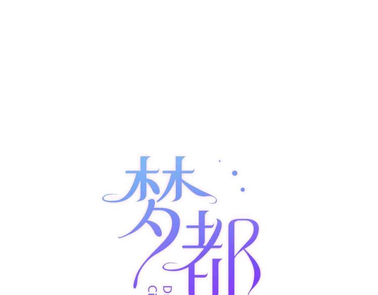 梦都美水上乐园门票多少钱漫画,第6话  要被撵出门了2图