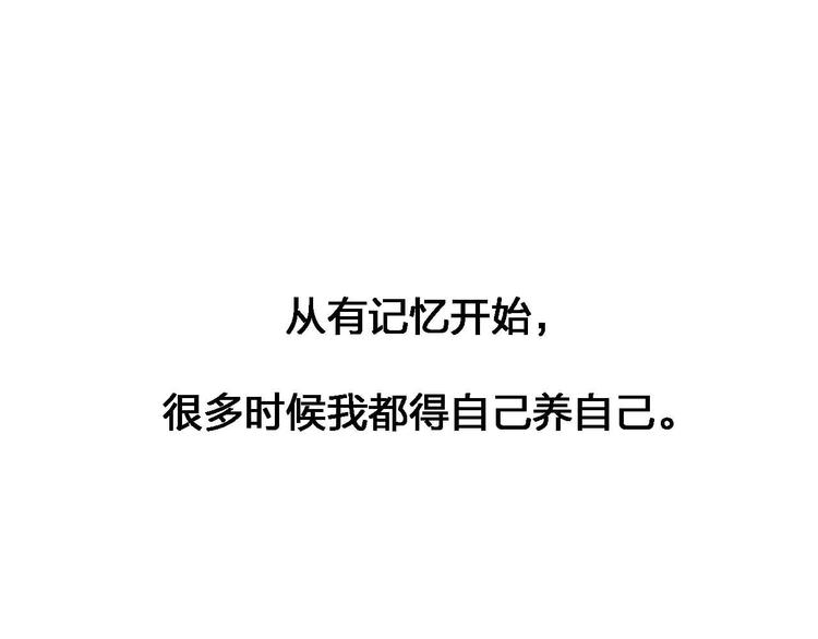梦都美水上乐园门票多少钱漫画,第16话  音乐的态度1图