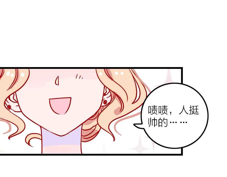梦都美水上乐园门票多少钱漫画,第4话  小姐姐的新车1图