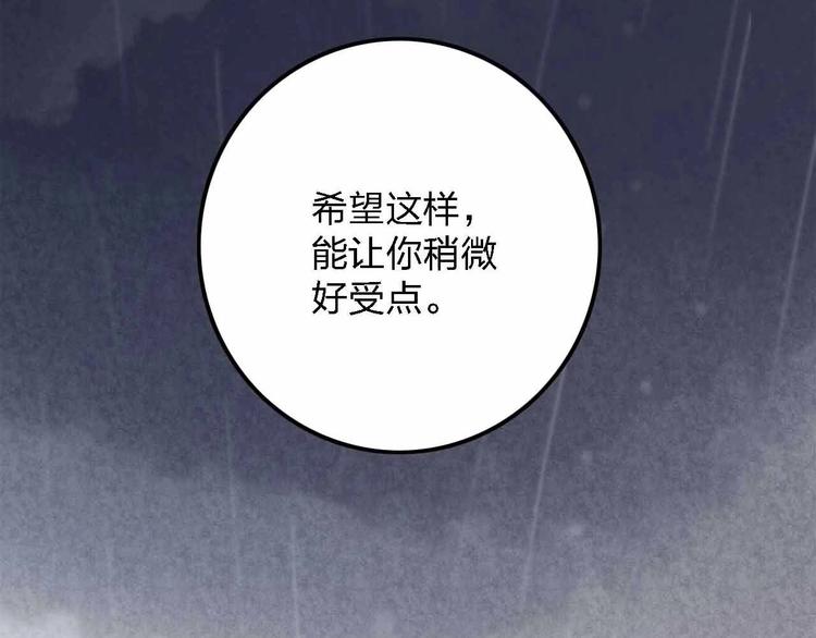梦都美水上乐园门票多少钱漫画,第12话  她的过去1图