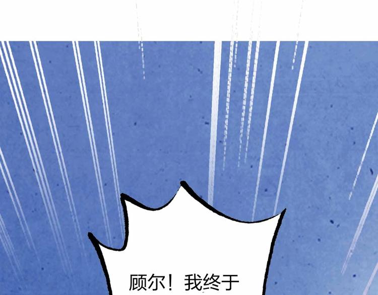 梦都美水上乐园门票多少钱漫画,第10话  合作伙伴1图