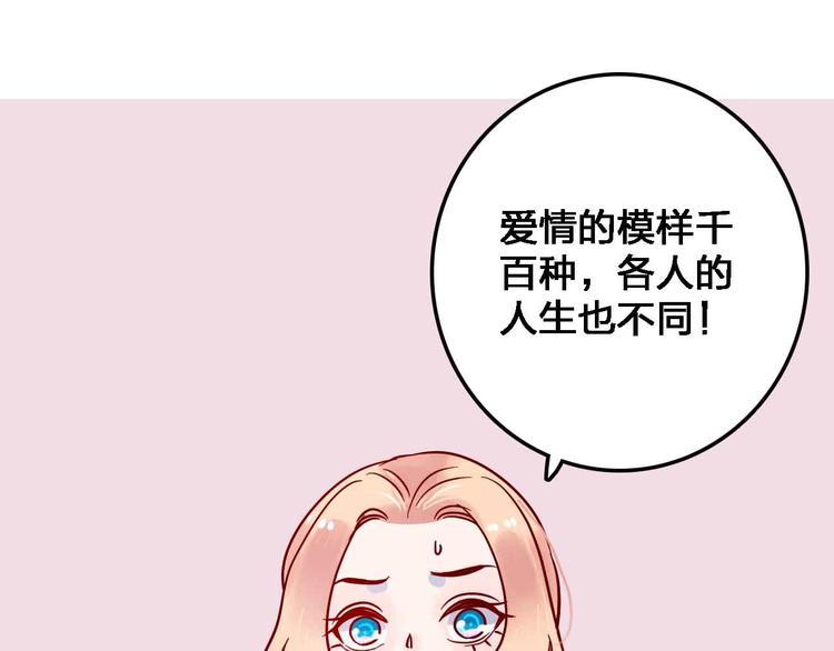 梦都漫画,第14话  做人要主动出击1图