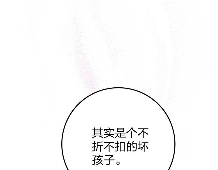 梦都美水上乐园门票多少钱漫画,第17话  腹黑少年2图