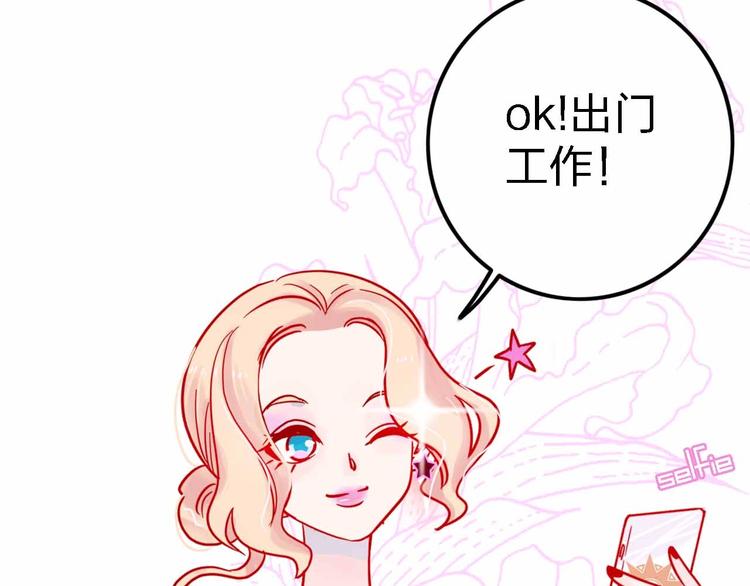 梦都美水上乐园门票多少钱漫画,第9话  开工大吉1图