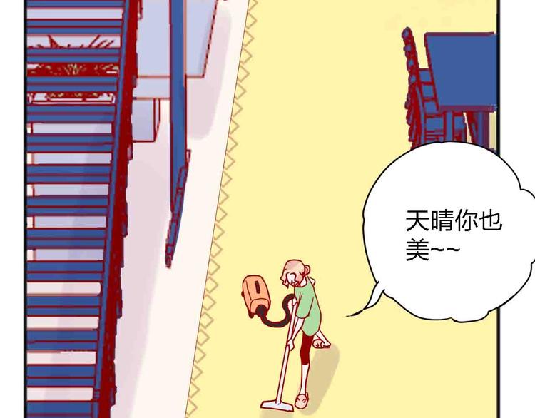 梦都美水上乐园门票多少钱漫画,第11话  我讨厌雨天2图