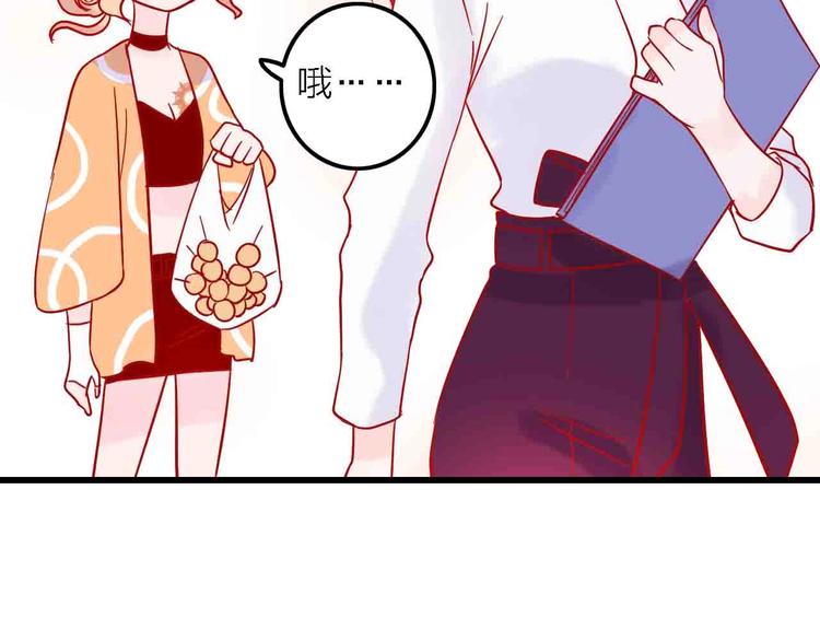 梦都美水上乐园门票多少钱漫画,第4话  小姐姐的新车1图