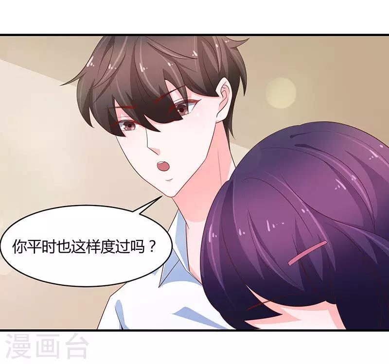 恋爱先生电视剧漫画,最终话1图