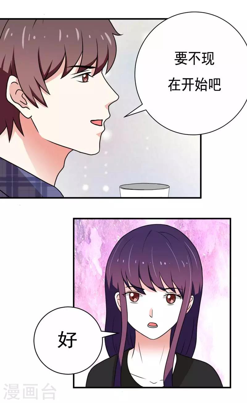 恋爱学问有哪些漫画,第21话2图