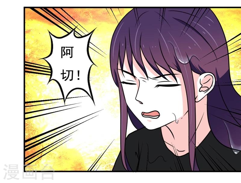 恋爱学习班动漫漫画,第29话2图