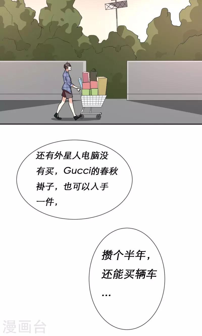 恋爱学园游戏下载地址漫画,第4话2图