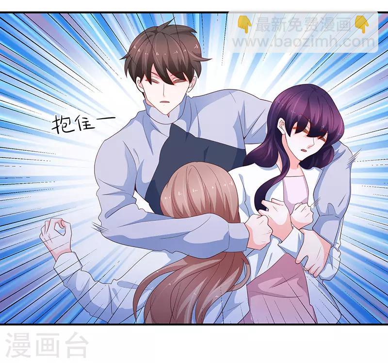 恋爱学习班小美漫画,第66话1图