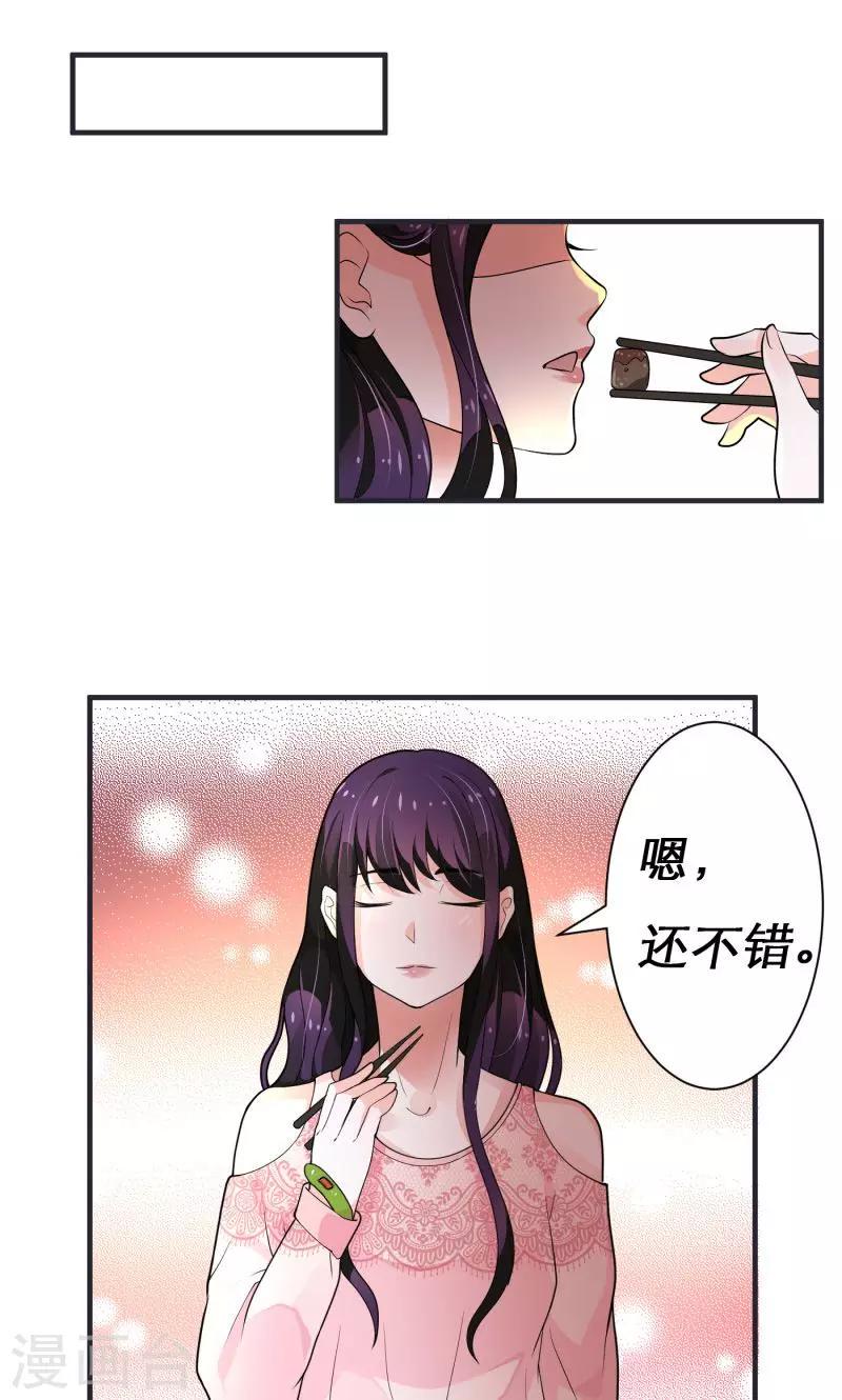 恋爱学习班小美漫画,第8话1图