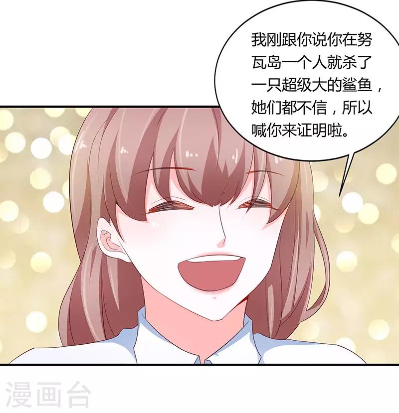 恋爱学园单机游戏漫画,第77话1图