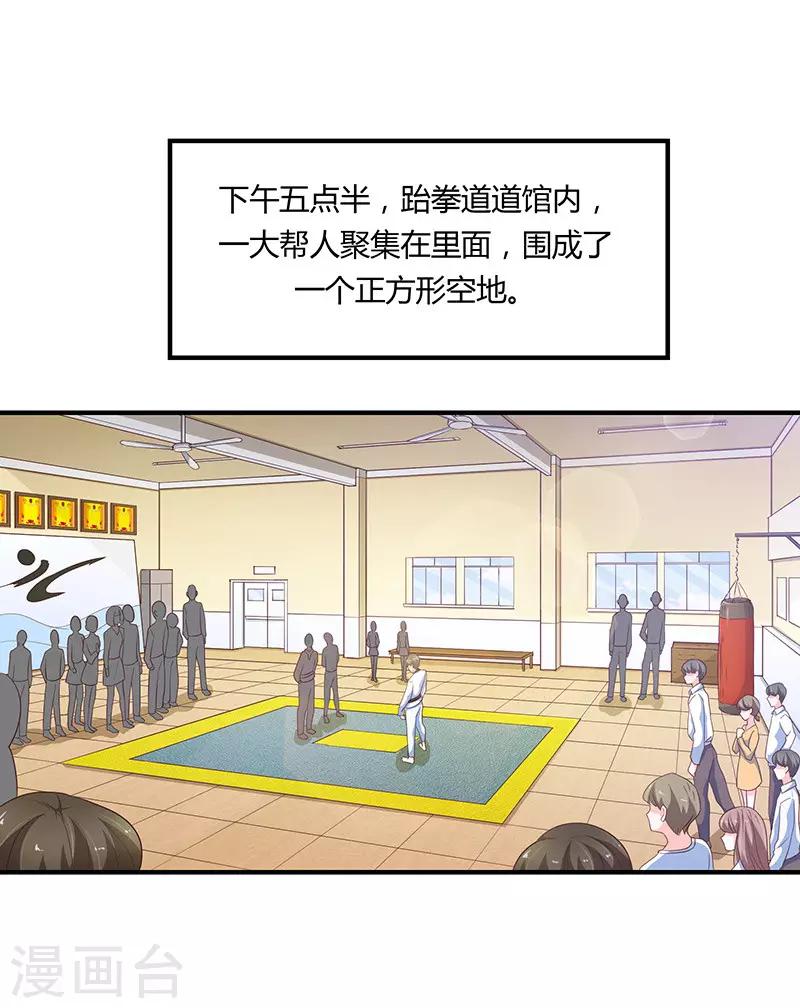 恋爱学校漫画,第79话1图