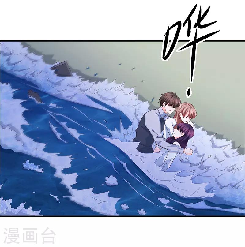 恋爱学导师漫画,第66话2图