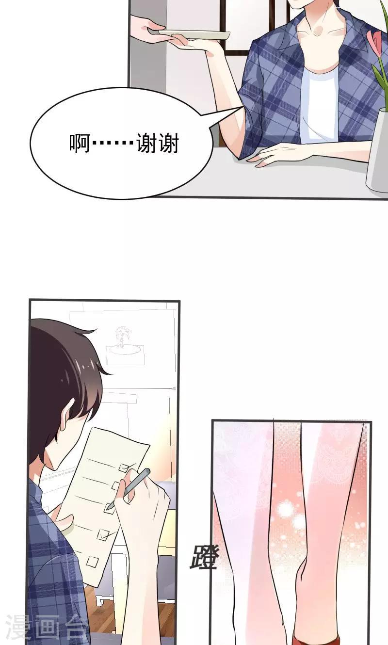 恋爱学校小说漫画,第6话1图